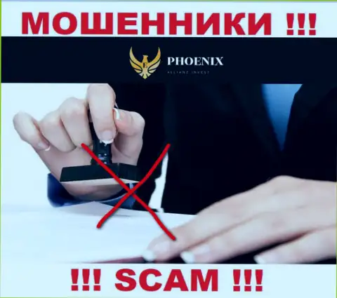 Ph0enix Inv работают незаконно - у этих интернет махинаторов нет регулятора и лицензии, будьте внимательны !!!