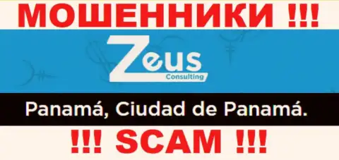 На веб-сервисе ZeusConsulting Info приведен оффшорный юридический адрес компании - Панама, Сьюдад-де-Панама, будьте очень бдительны - это мошенники