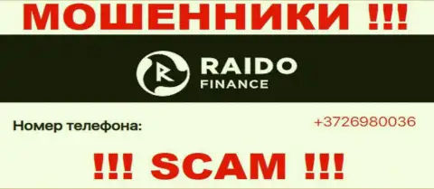 Будьте осторожны, поднимая телефон - ЛОХОТРОНЩИКИ из RaidoFinance могут звонить с любого телефонного номера