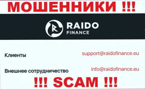 Адрес электронного ящика воров RaidoFinance, информация с официального информационного портала