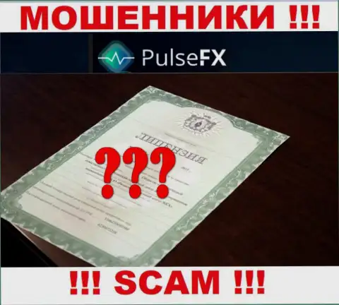 Лицензию обманщикам никто не выдает, в связи с чем у мошенников PulseFX ее и нет