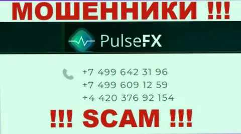 МОШЕННИКИ из конторы PulseFX вышли на поиск лохов - звонят с нескольких телефонов
