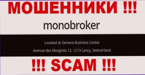 Организация MonoBroker представила на своем web-сервисе ненастоящие сведения об официальном адресе регистрации
