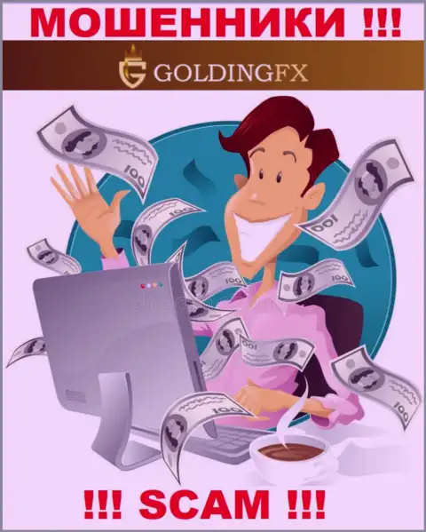 Golding FX обманывают, рекомендуя ввести дополнительные деньги для срочной сделки