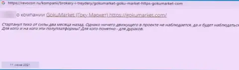 Исходя из мнения создателя предоставленного отзыва, GokuMarket Com это мошенническая компания