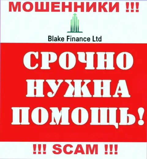Можно еще попробовать забрать финансовые вложения из конторы Blake Finance Ltd, обращайтесь, сможете узнать, как быть