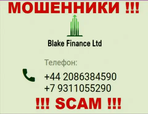 Вас легко могут развести internet мошенники из конторы Blake Finance Ltd, будьте весьма внимательны звонят с различных телефонных номеров