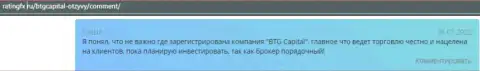 Можно заработать большую сумму в FOREX дилинговом центре БТГКапитал и об этом описывается в достоверных отзывах на сайте ratingfx ru