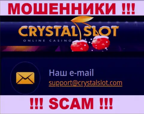 На онлайн-сервисе компании Crystal Slot предложена электронная почта, писать на которую не надо