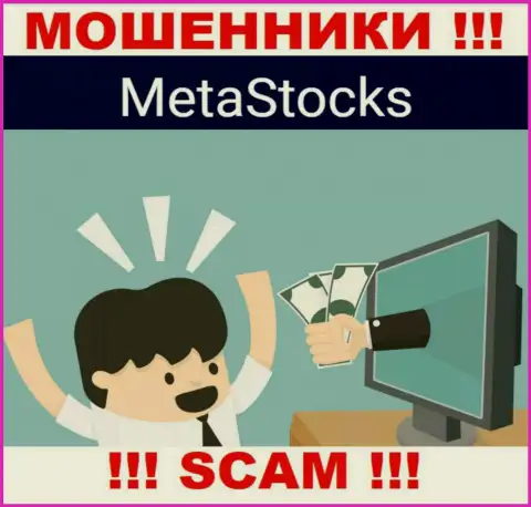 MetaStocks затягивают к себе в организацию обманными способами, осторожно