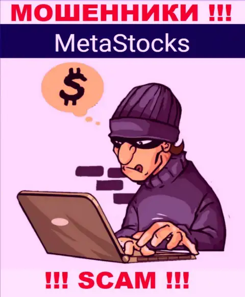 Не ждите, что с брокерской компанией Meta Stocks реально хоть чуть-чуть приумножить депозиты - Вас разводят !!!