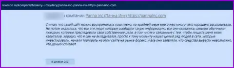 Бегите, как можно дальше от internet мошенников PannaInc Com, если же нет желания остаться без депозита (комментарий)