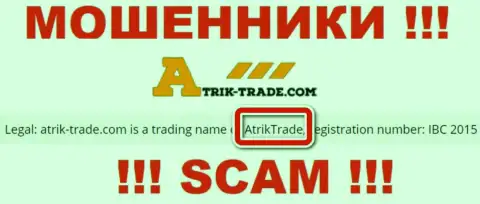 Atrik-Trade - это шулера, а управляет ими AtrikTrade
