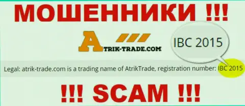 Слишком рискованно работать с организацией Atrik-Trade, даже при явном наличии рег. номера: IBC 2015