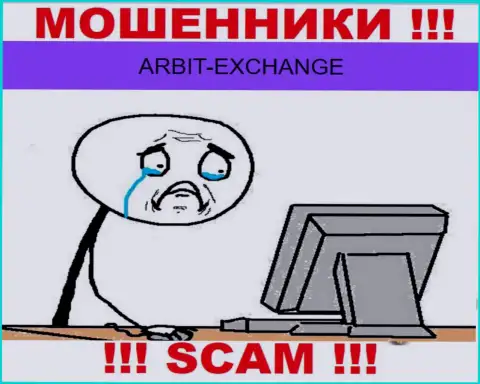 Если вас обули в организации Arbit-Exchange, то не опускайте руки - сражайтесь
