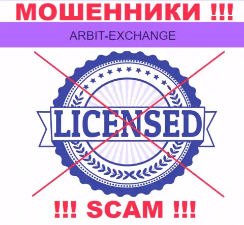 Вы не сможете отыскать данные о лицензии ворюг Arbit-Exchange, потому что они ее не сумели получить