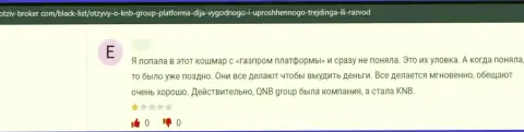 KNB-Group Net - это МОШЕННИКИ !!! Человек сказал, что у него не выходит вернуть назад денежные средства