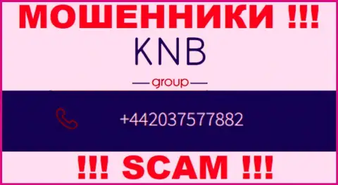 Разводом клиентов internet аферисты из организации KNB Group заняты с различных телефонных номеров