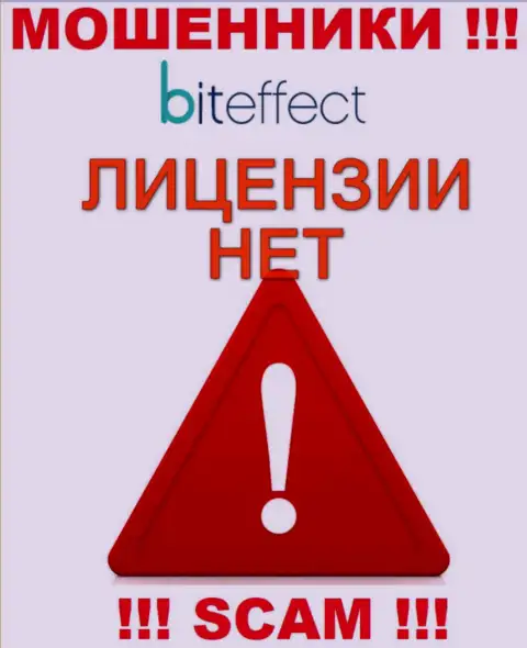 Данных о лицензии компании Bit Effect на ее официальном интернет-ресурсе НЕТ