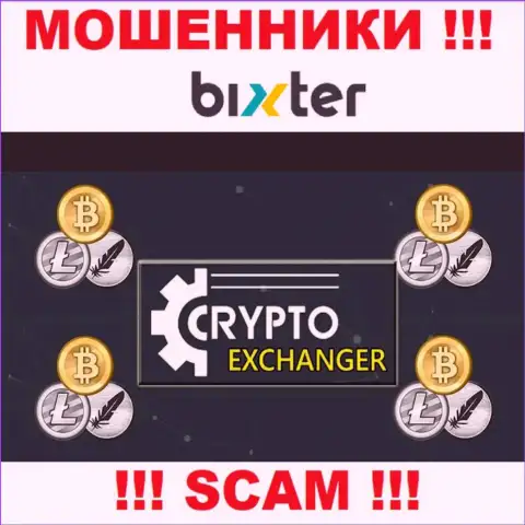 Bixter - это наглые интернет-мошенники, вид деятельности которых - Крипто обменник