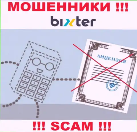 Нереально отыскать информацию о лицензии интернет-мошенников Bixter Org - ее попросту не существует !!!