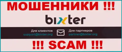 На своем официальном ресурсе мошенники Bixter Org показали данный e-mail