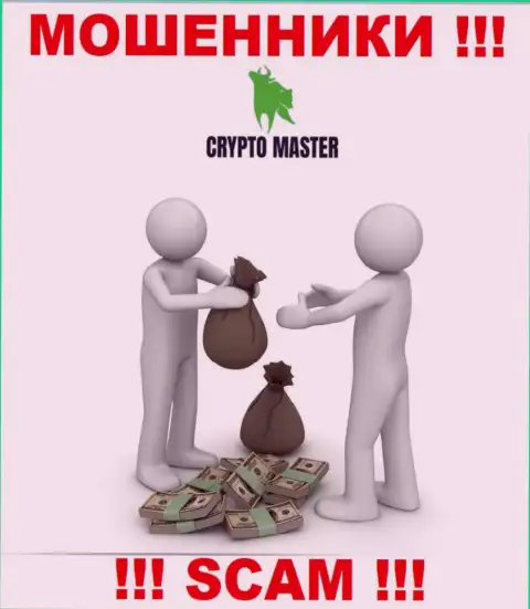 В дилинговой конторе Crypto-Master Co Uk Вас ждет утрата и первоначального депозита и дополнительных вкладов - это МОШЕННИКИ !!!
