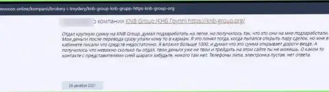 Автора комментария обворовали в организации KNB Group, прикарманив все его вложенные деньги