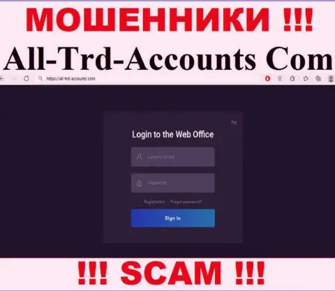 Не хотите стать пострадавшими от мошеннических ухищрений обманщиков - не нужно заходить на интернет-портал компании All Trd Accounts - All-Trd-Accounts Com