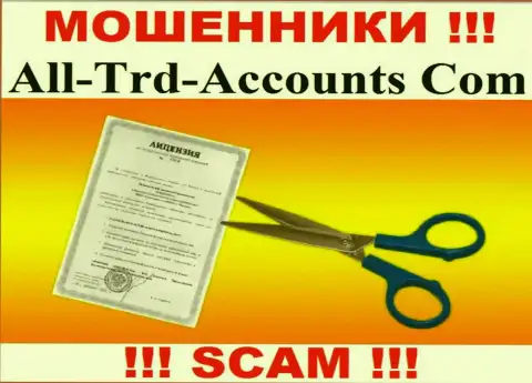 Хотите сотрудничать с All-Trd-Accounts Com ? А заметили ли Вы, что у них и нет лицензии ? БУДЬТЕ КРАЙНЕ ОСТОРОЖНЫ !!!