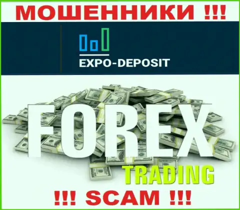 Forex - это вид деятельности мошеннической компании Экспо-Депо
