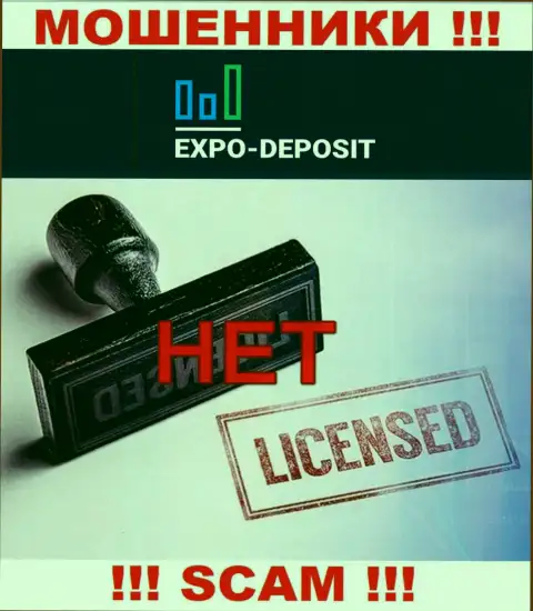 Будьте бдительны, компания Expo-Depo Com не получила лицензию - это интернет-ворюги