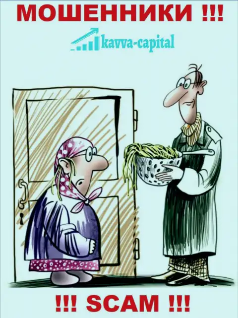 Если вдруг Вас склонили совместно работать с Kavva Capital Cyprus Ltd, ожидайте финансовых проблем - ОТЖИМАЮТ ФИНАНСОВЫЕ ВЛОЖЕНИЯ !!!