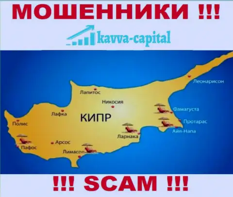Кавва Капитал зарегистрированы на территории - Cyprus, остерегайтесь работы с ними