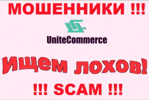 Обманщики Unite Commerce в поисках очередных доверчивых людей