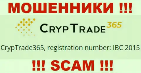 Номер регистрации еще одной жульнической компании CrypTrade365 - IBC 2015
