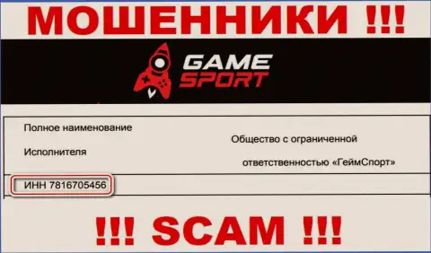 Рег. номер махинаторов GameSport, размещенный ими у них на онлайн-ресурсе: 7816705456