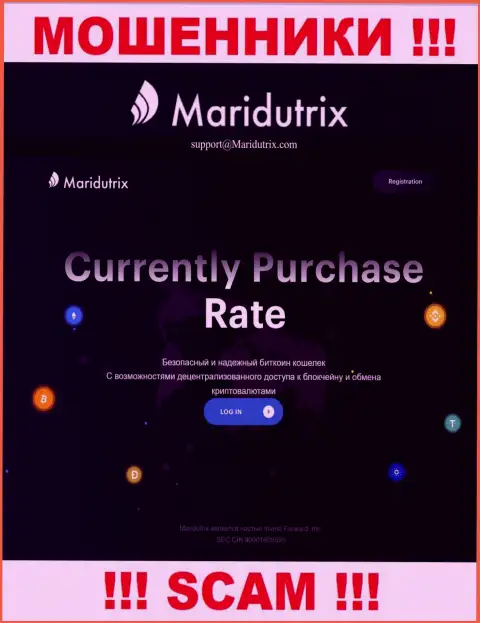 Официальный информационный портал Maridutrix - это лохотрон с привлекательной обложкой