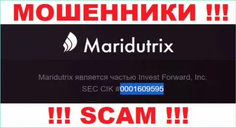 Номер регистрации Maridutrix, который представлен мошенниками у них на интернет-сервисе: 0001609595