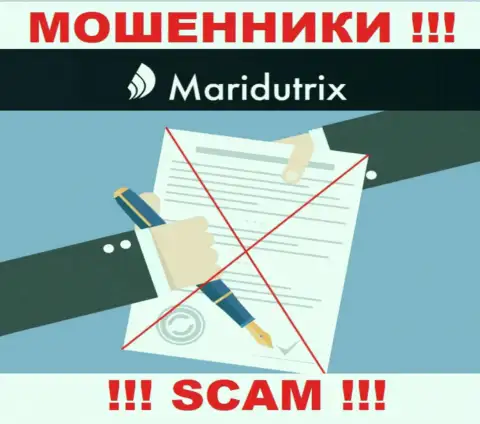 Инфы о лицензии Maridutrix Com у них на официальном веб-сервисе не представлено - это РАЗВОДНЯК !!!