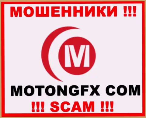 MOTONGFX LIMITED - МАХИНАТОРЫ ! SCAM !