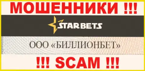 ООО БИЛЛИОНБЕТ руководит конторой Star Bets - это МОШЕННИКИ !