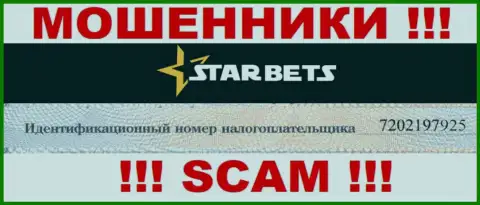 Регистрационный номер мошеннической организации StarBets - 7202197925