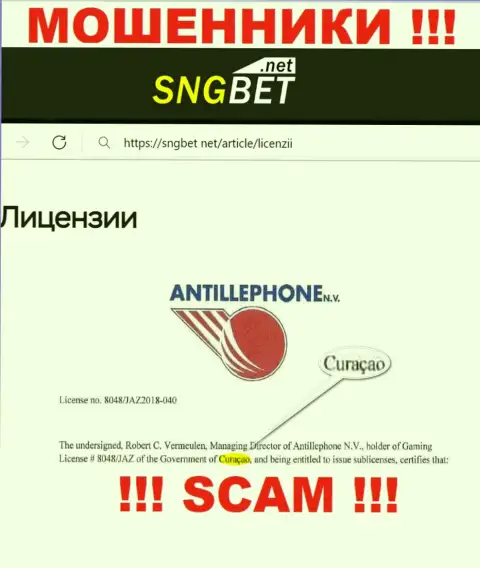 Не доверяйте internet-мошенникам SNGBet, потому что они пустили корни в офшоре: Curacao