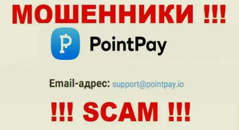 Не отправляйте сообщение на электронный адрес Поинт Пэй - это мошенники, которые сливают вложенные деньги своих клиентов