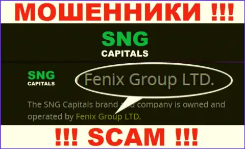 Феникс Групп ЛТД - это руководство неправомерно действующей компании SNG Capitals