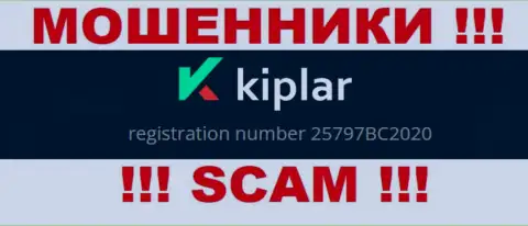Регистрационный номер организации Киплар Ком, в которую сбережения лучше не отправлять: 25797BC2020