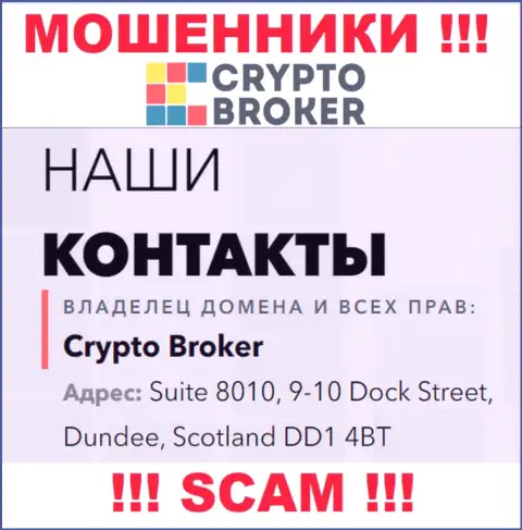 Адрес регистрации Crypto-Broker Ru в оффшоре - Suite 8010, 9-10 Dock Street, Dundee, Scotland DD1 4BT (инфа позаимствована с сервиса мошенников)