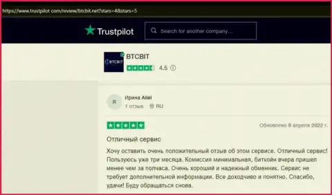 Мнения о условиях работы online обменника BTCBIT Sp. z.o.o на сайте trustpilot com