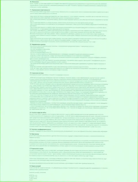 Заключительная часть договора, предоставляемого онлайн-обменкой БТКБИТ Сп. З.о.о.